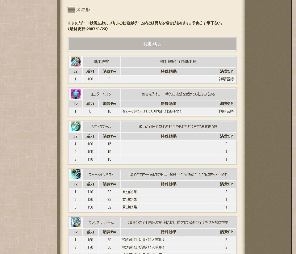 「公式サイトリニューアル」webイメージ