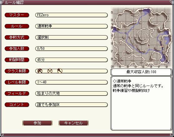 ルール確認ウィンドウ