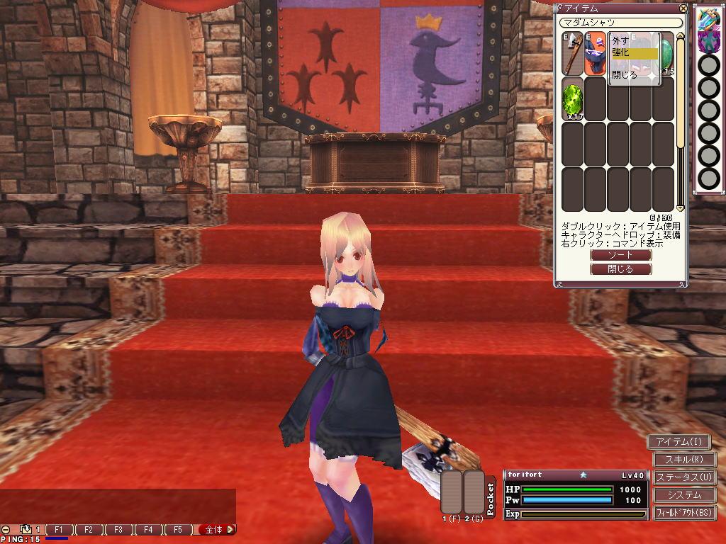 「防具強化システム」スクリーンショット