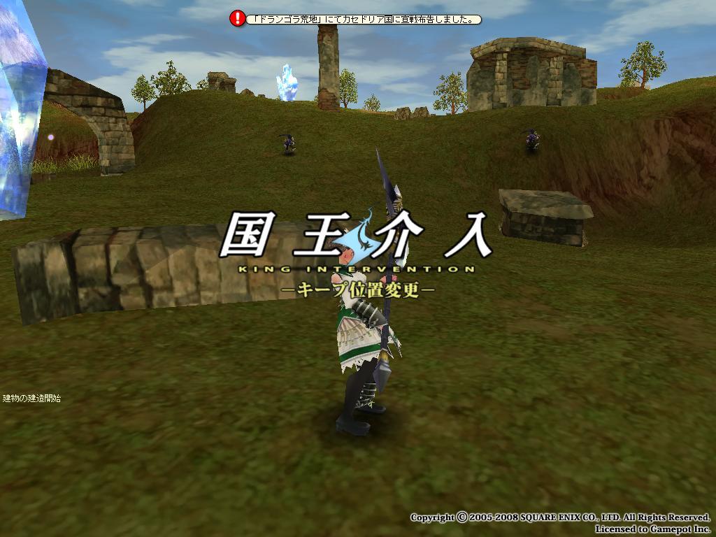 「国王介入システム」スクリーンショット