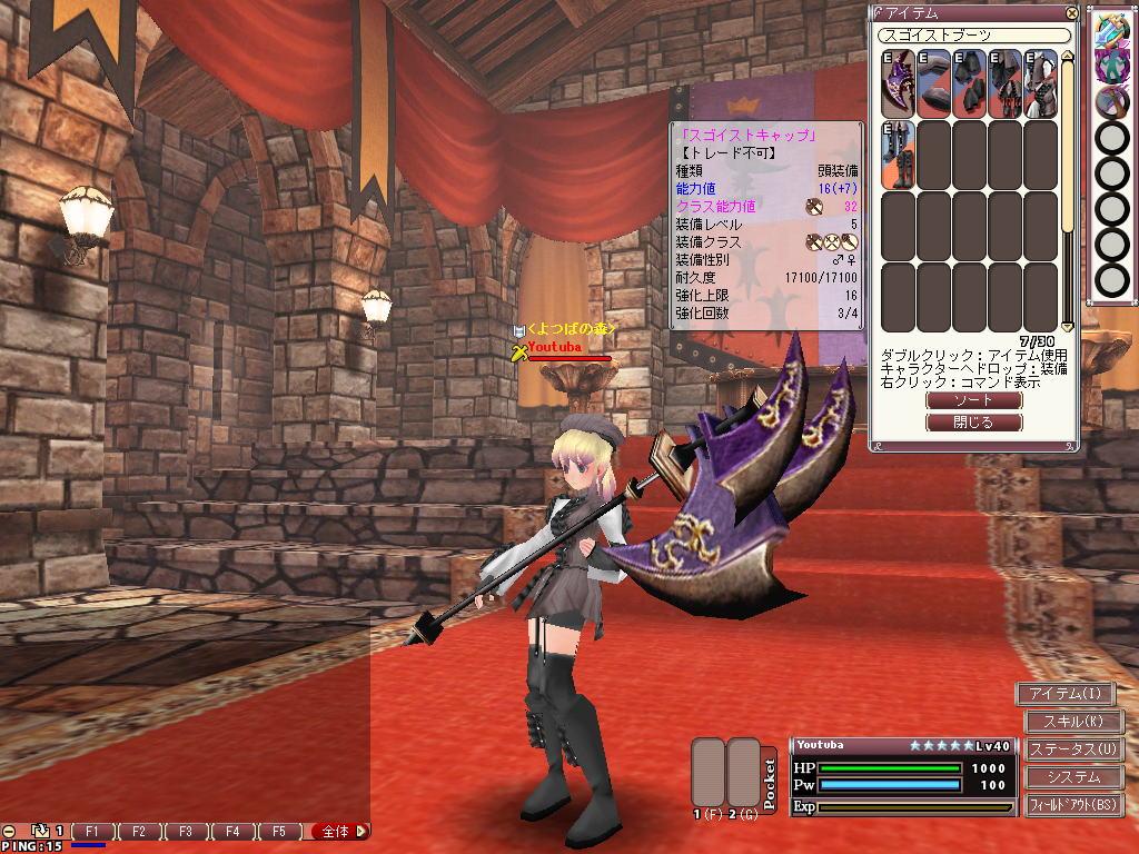 「クラス能力値、強化後アイテム」スクリーンショット