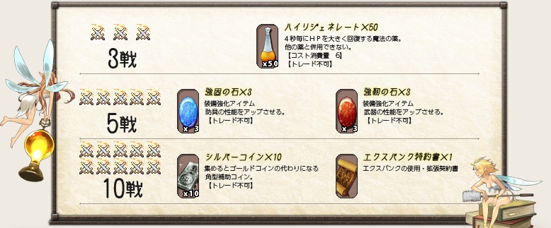 新兵募集キャンペーン