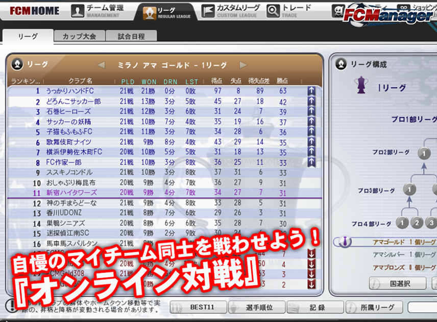 オンライン対戦