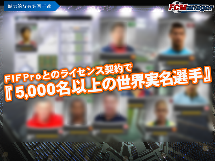 5000 名以上の世界実名選手