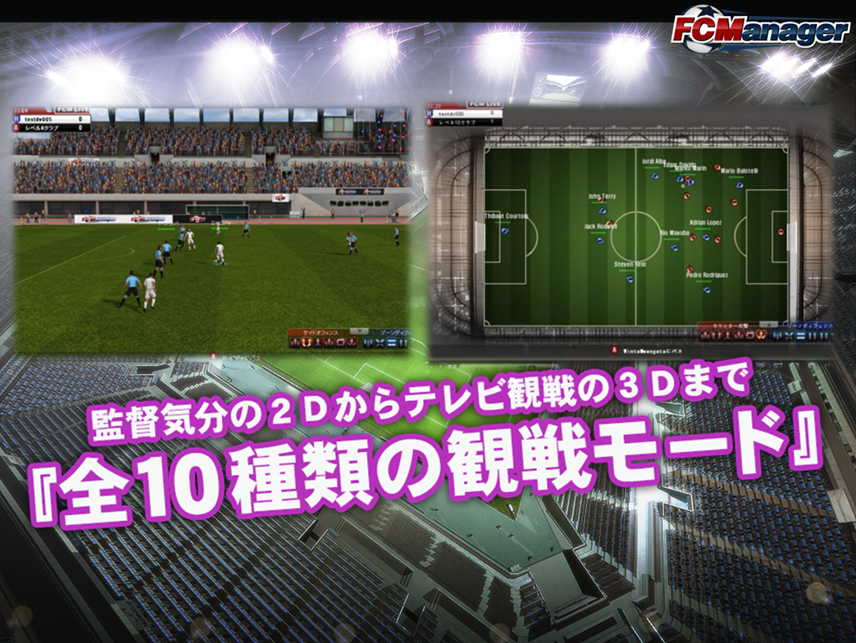 全10 種類の観戦モード