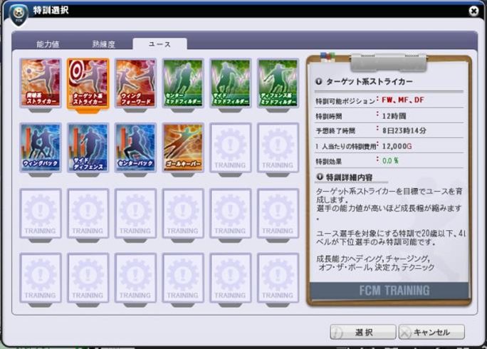ユース スクリーンショット