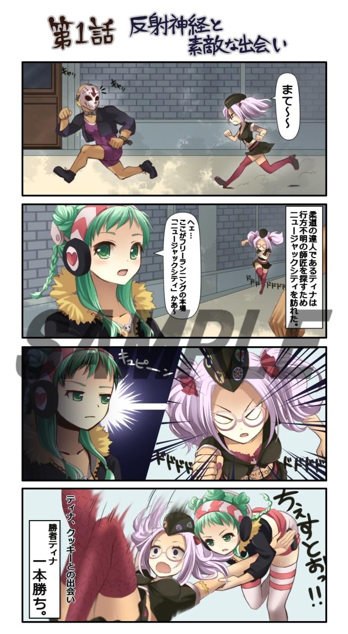 4 コマ劇場