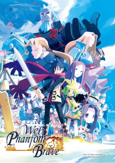 Web ファントム・ブレイブ