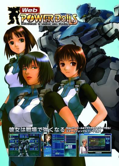 Web パワードール