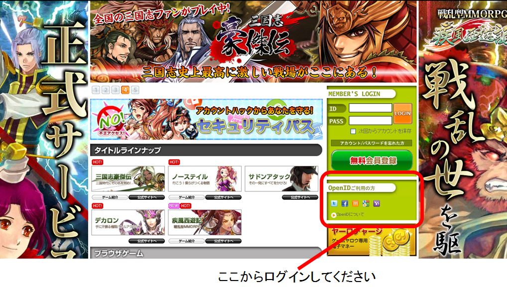 ゲームヤロウ