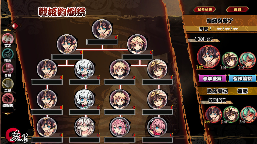 戦姫絢爛祭 スクリーンショット