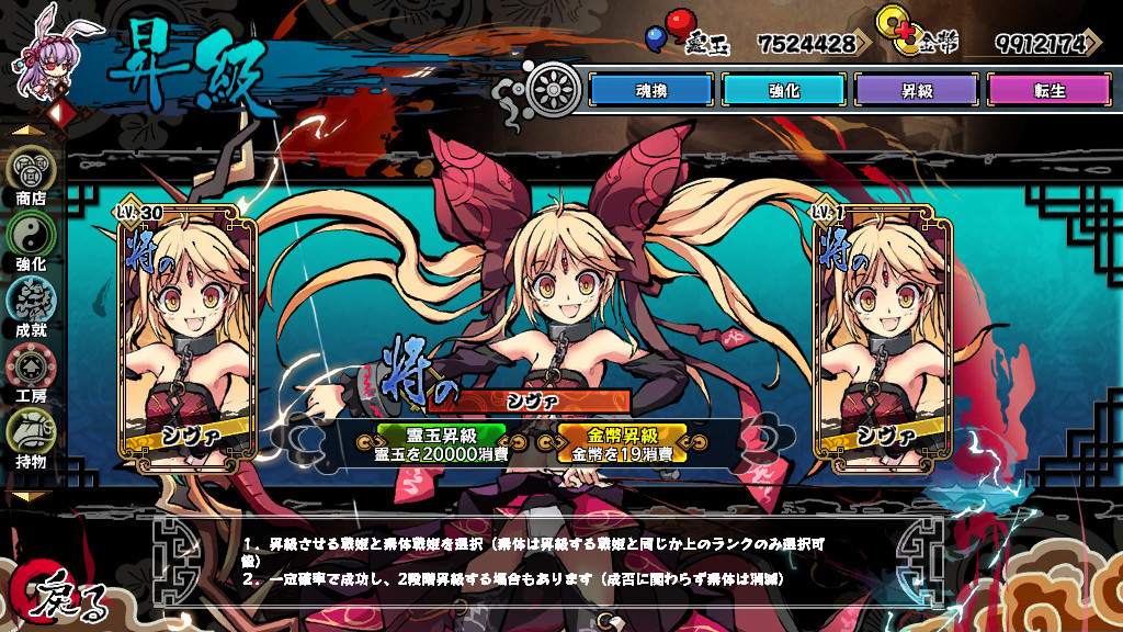 育成システム スクリーンショット