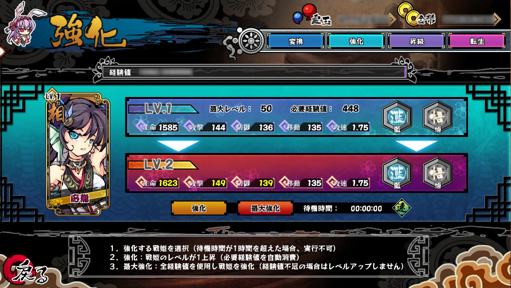 レベルキャップ解放 スクリーンショット