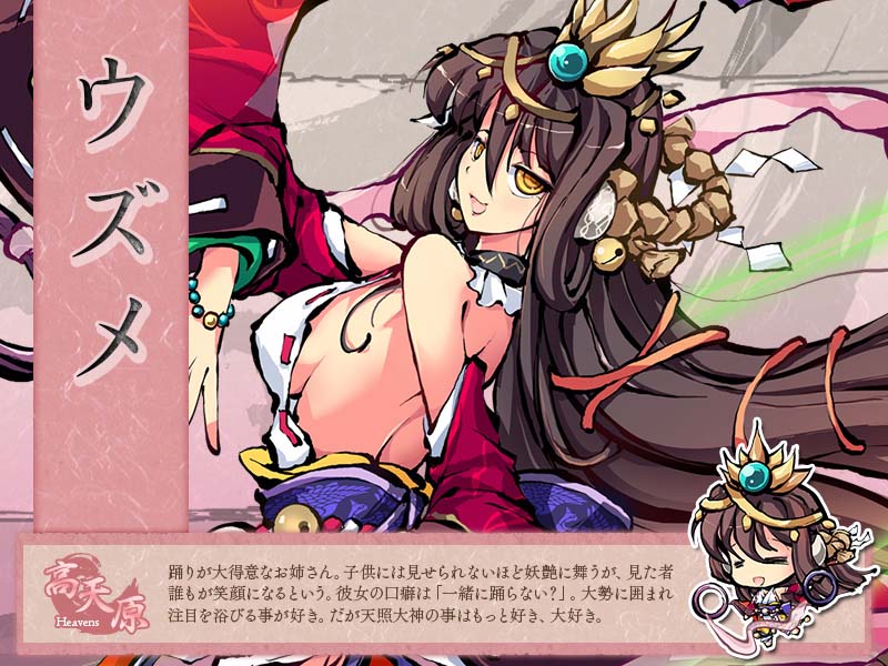 ウズメ キャラクターイメージ
