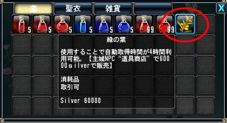 緑の葉