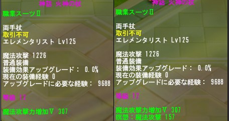 職業専属属性付与