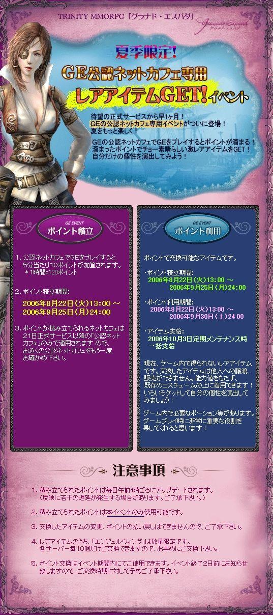 イベント詳細webSS