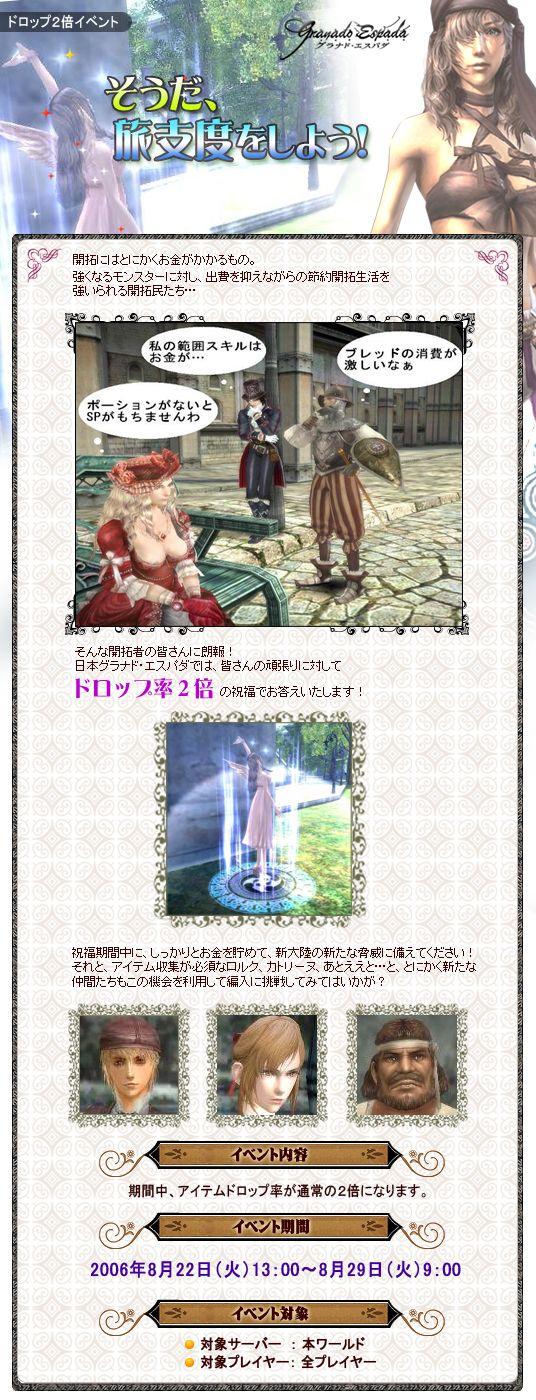イベント詳細webSS