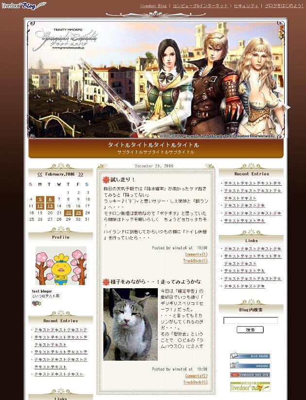 GEブログ用公式デザイン