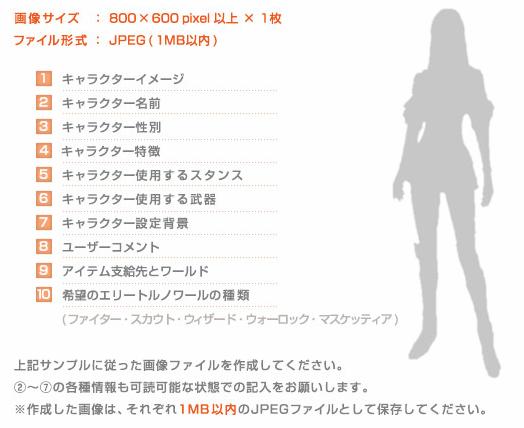キャストデザイン応募要項サンプル