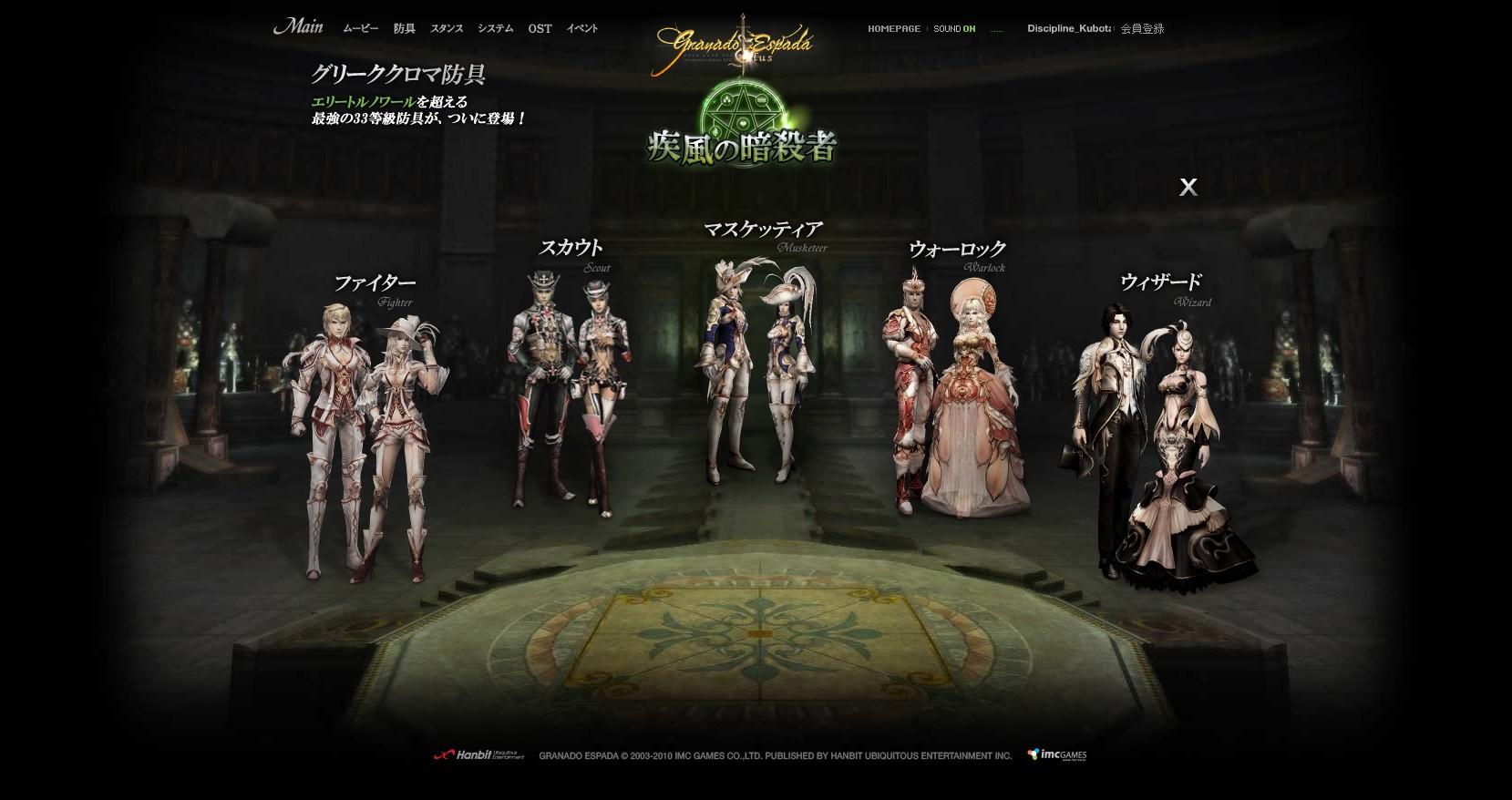 最上位防具『グリーククロマ』