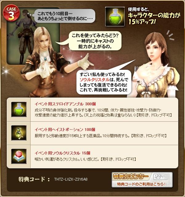 新規開拓者お助けキャンペーン