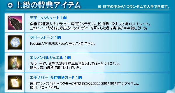 ルネッサンス・イブ Mission3 新時代の詩