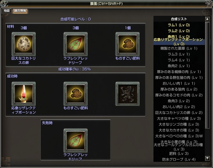 合成システム