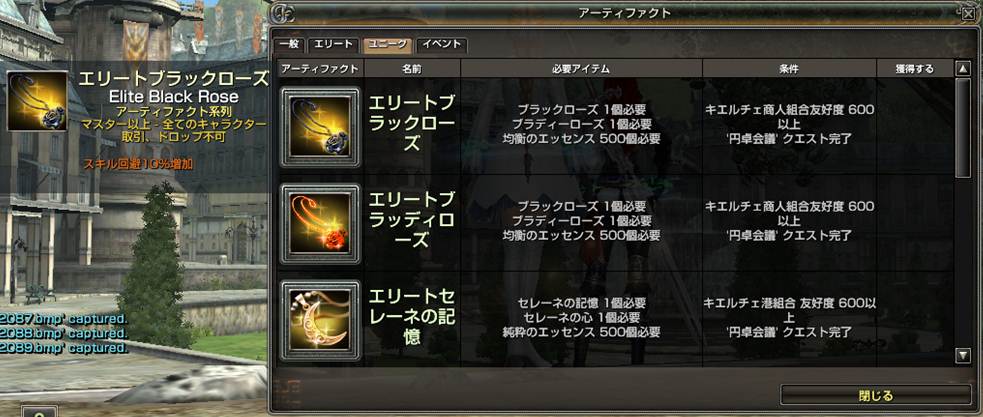 アーティファクト スクリーンショット