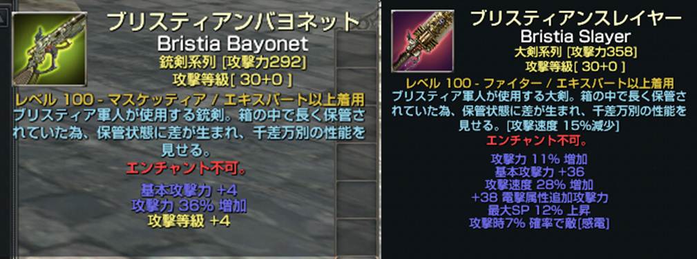 ブリスティア武器 スクリーンショット