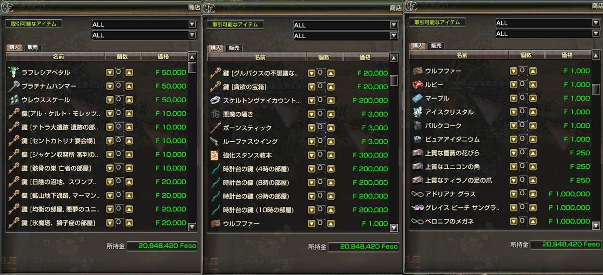 feso ショップ スクリーンショット