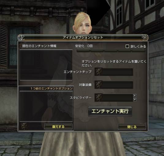 復元 スクリーンショット