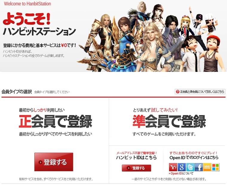 オープンID導入