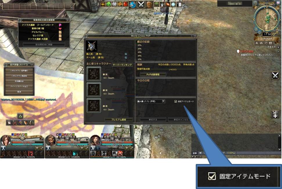 PvP 画面 固定アイテムモード スクリーンショット