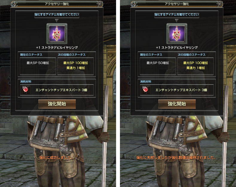アクセサリー強化 スクリーンショット