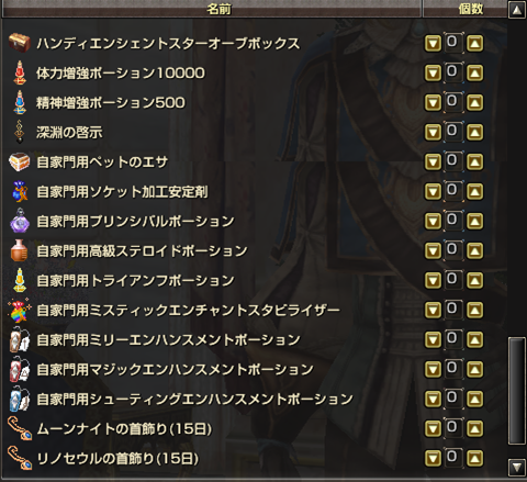 派閥戦商店の新追加ラインナップ