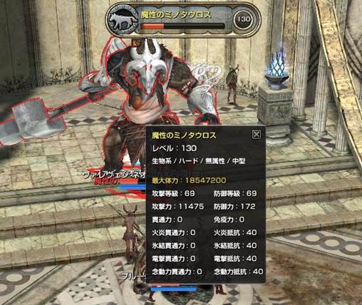 魔性のミノタウロス スクリーンショット