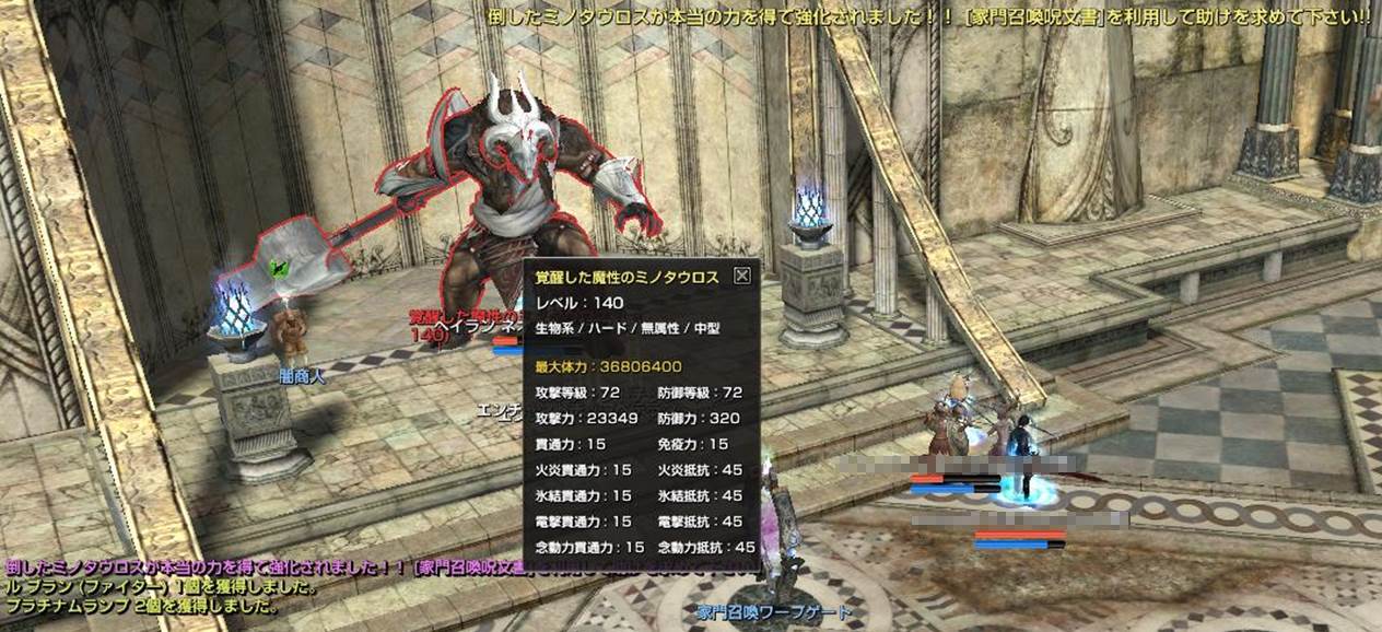 覚醒した魔性のミノタウロス スクリーンショット