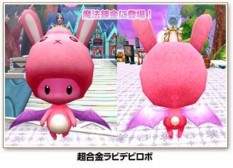 超合金ラビデビロボ