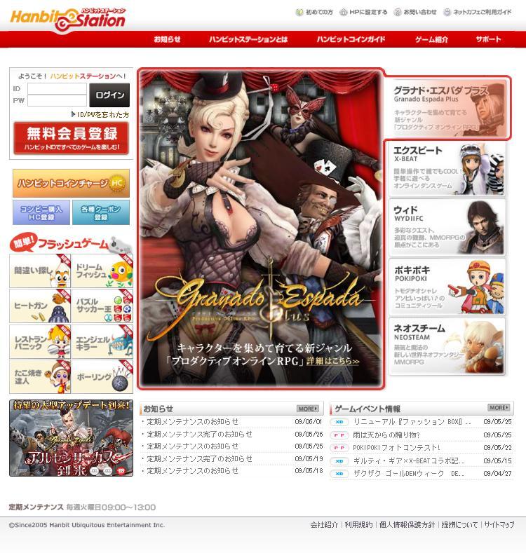 ハンビットステーショントップ
