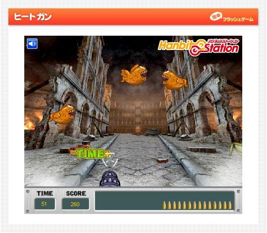 「ヒートガン」スクリーンショット
