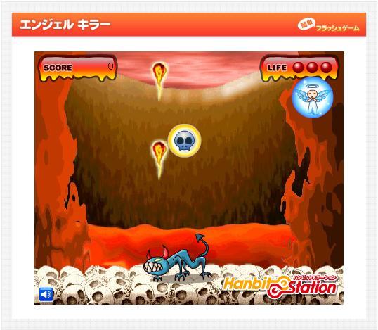 「エンジェルキラー」スクリーンショット