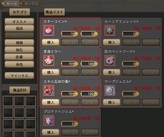 変身ミラー スクリーンショット