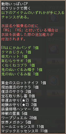 動物いっぱいCP スクリーンショット