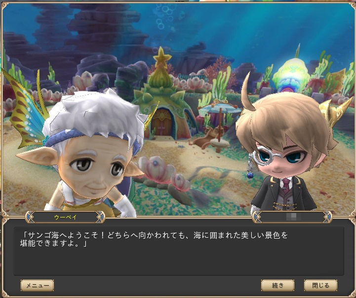 海の国 秘話 スクリーンショット