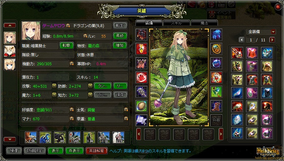 ヘルドクリーク -英雄戦争- スクリーンショット