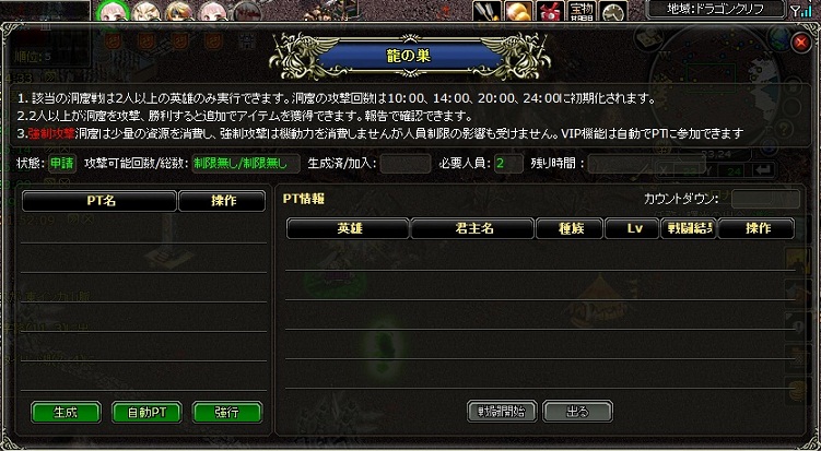 洞窟戦