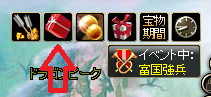 アイテムの受け取り