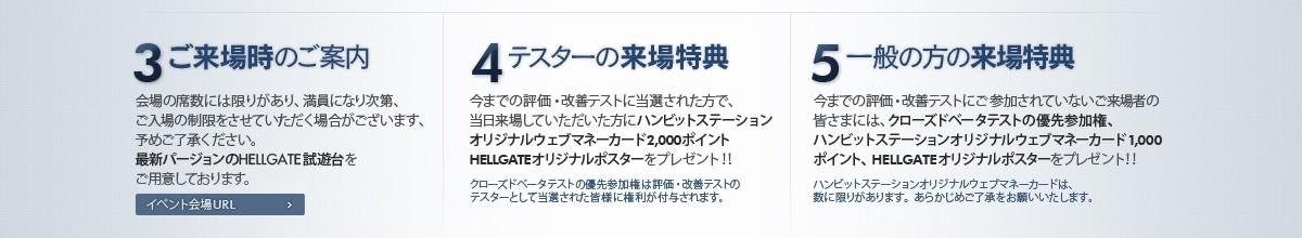 来場時の案内