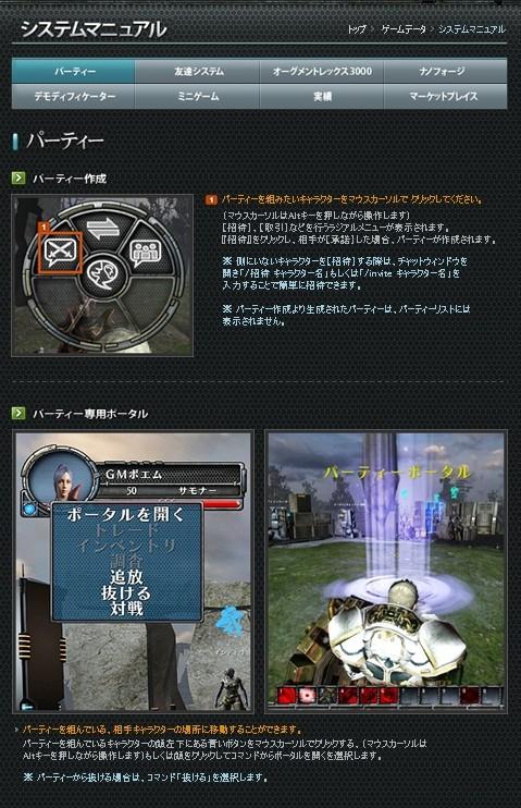 HELLGATE 公式サイト